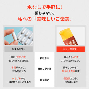 【BEST】ヨエスター インナービューティーゼリー 5種