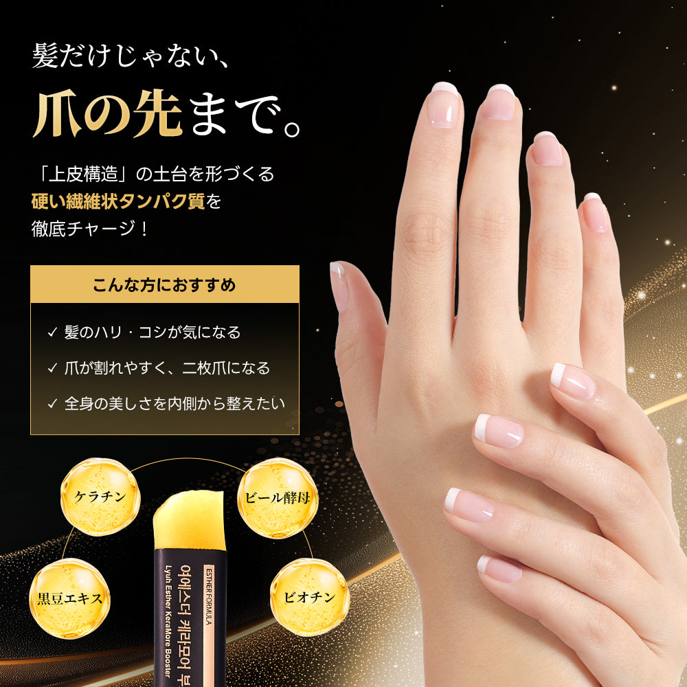 【新発売！ケラチンゼリー】ヨエスターケラモアブスター・ 植物性ケラチン (20g*14包)