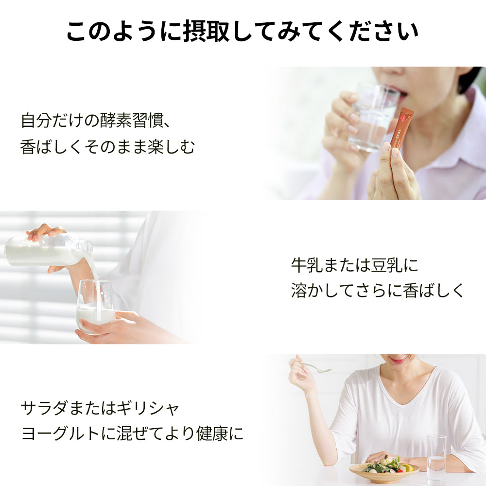ヨエスター発芽カムート配合の発酵酵素