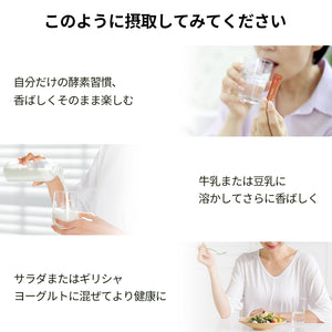 ヨエスター発芽カムート配合の発酵酵素