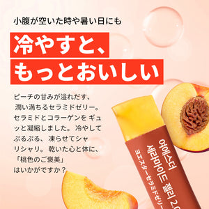 【BEST】ヨエスター インナービューティーゼリー 5種