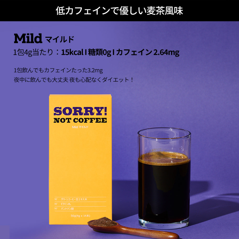 ソーリーノットコーヒー（SORRY NOT COFFEE）ソーリー ノットコーヒー (14包)