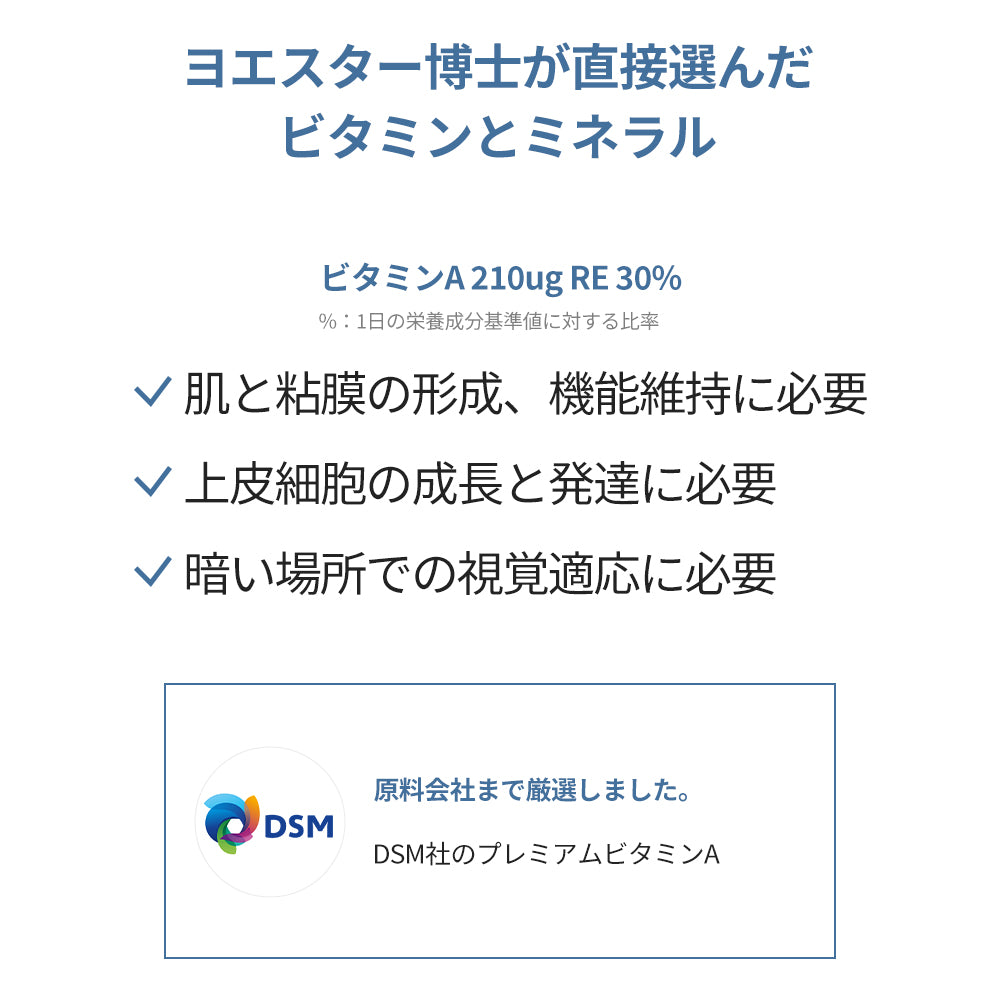 ヨエスター肌乳酸菌