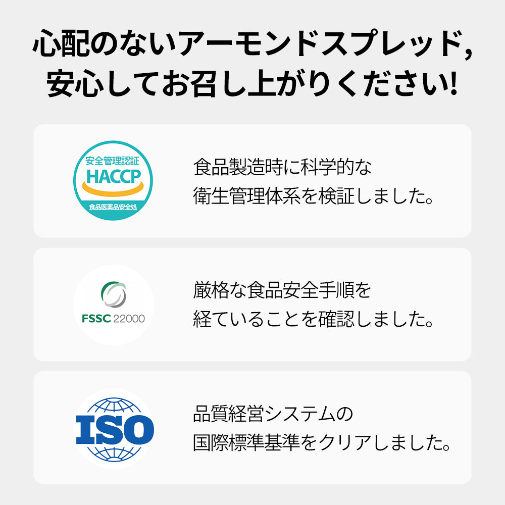 ヨエスターアーモンドスプレッド100%