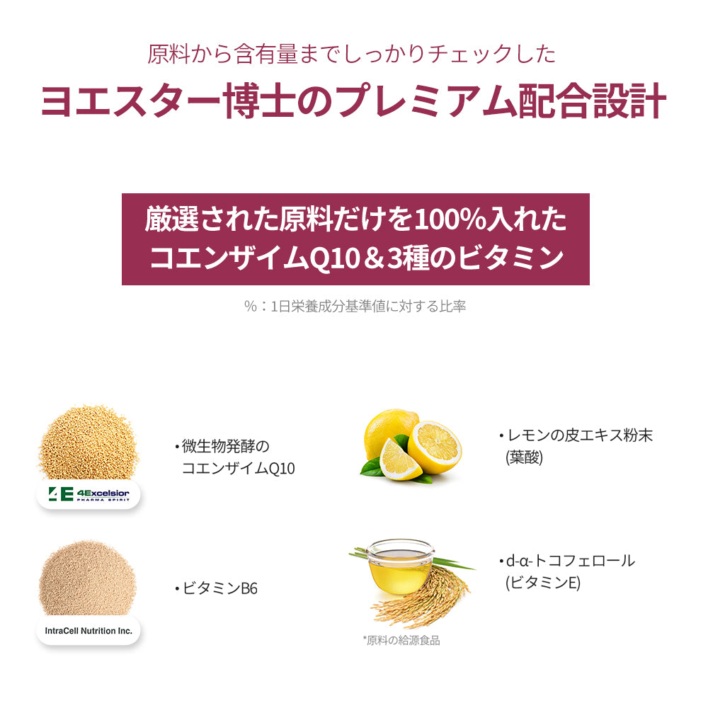 ドクターエスターCOQ10プラス