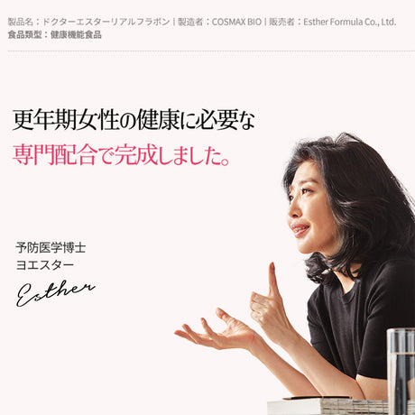 ヨエスターリアルフラボン