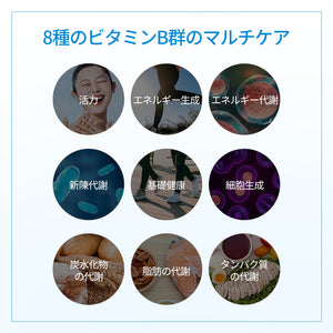 ヨエスタービタミンBコンプレックス