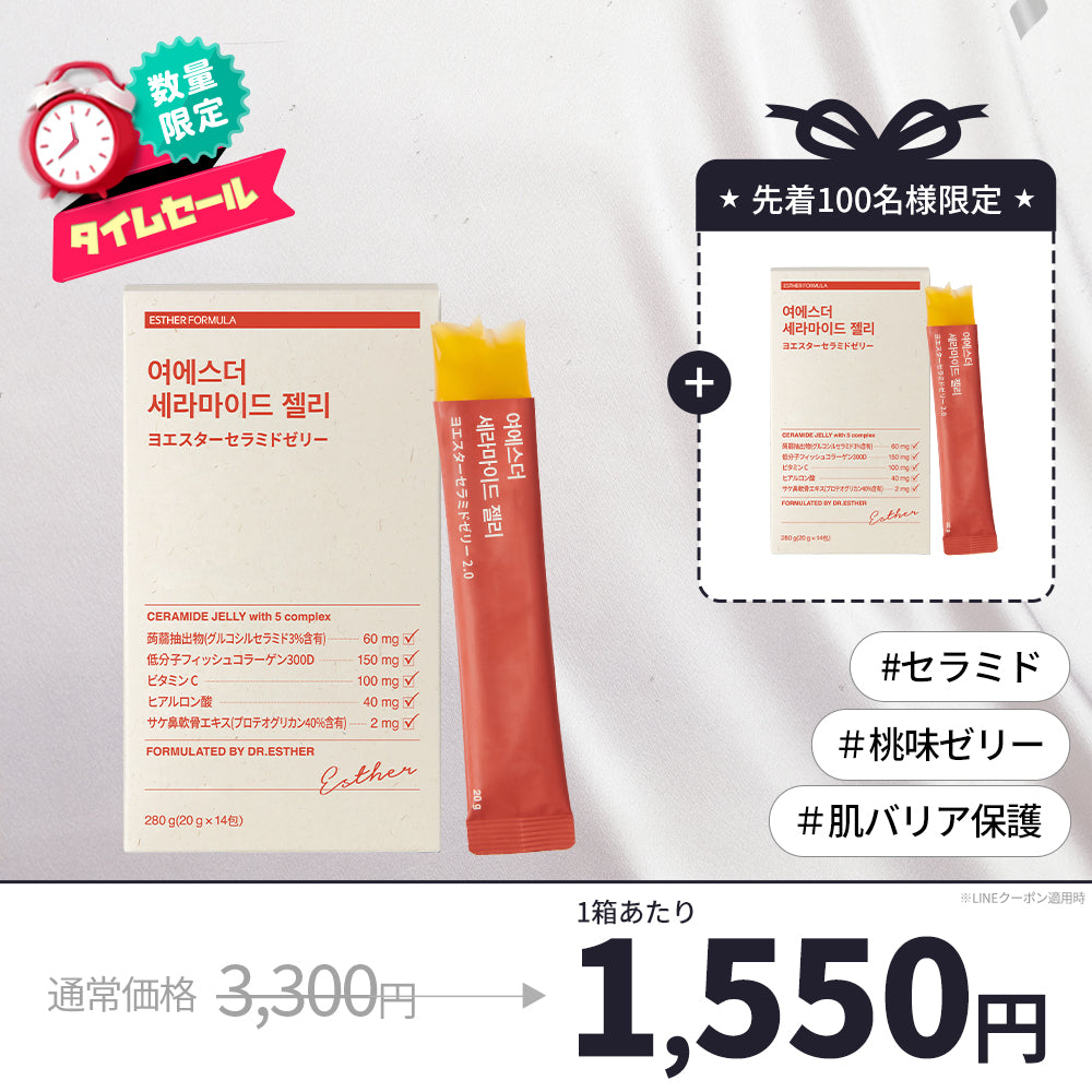 【今週のセール】ベストセラー1+1特価イベント