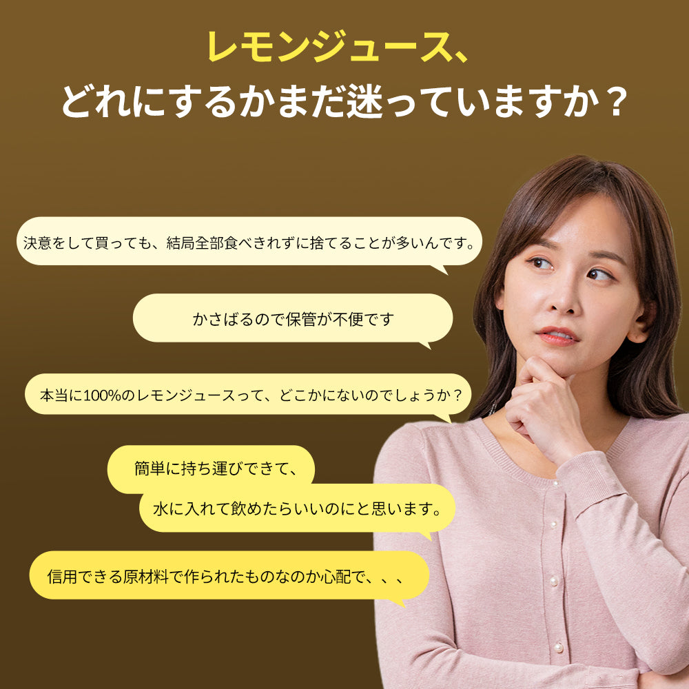 ヨエスターNFCレモンジュース100％