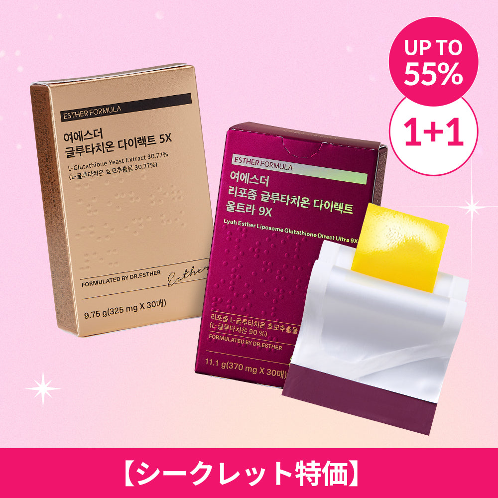 【シークレット特価】ヨエスターGLTダイレクト〈1+1セット〉