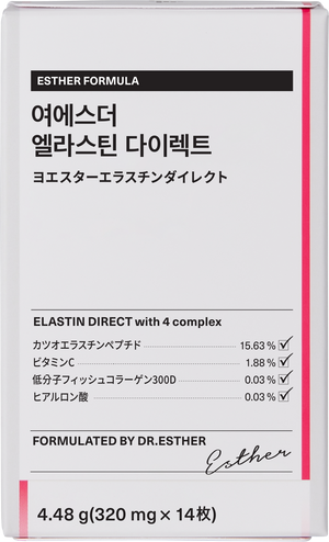 【新登場】ヨエスターエラスチンダイレクト