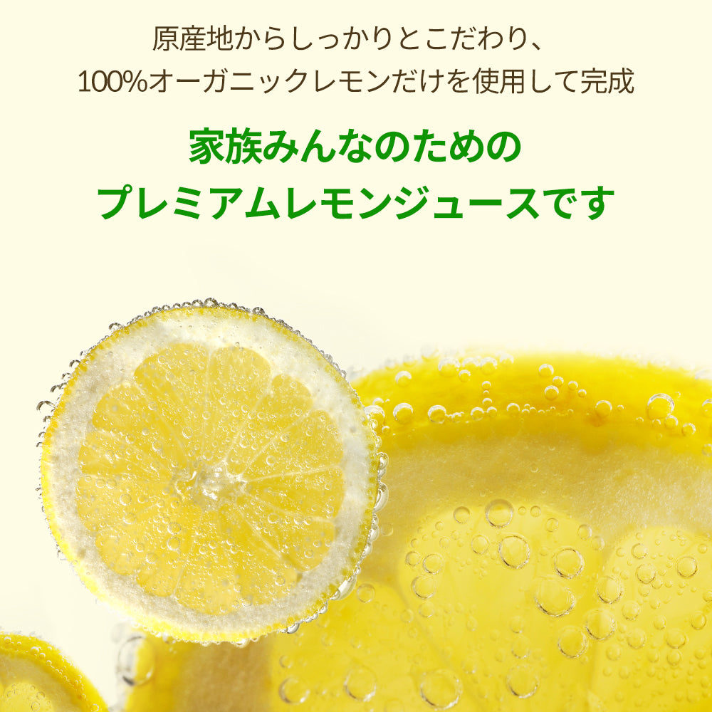 ヨエスターNFCレモンジュース100％