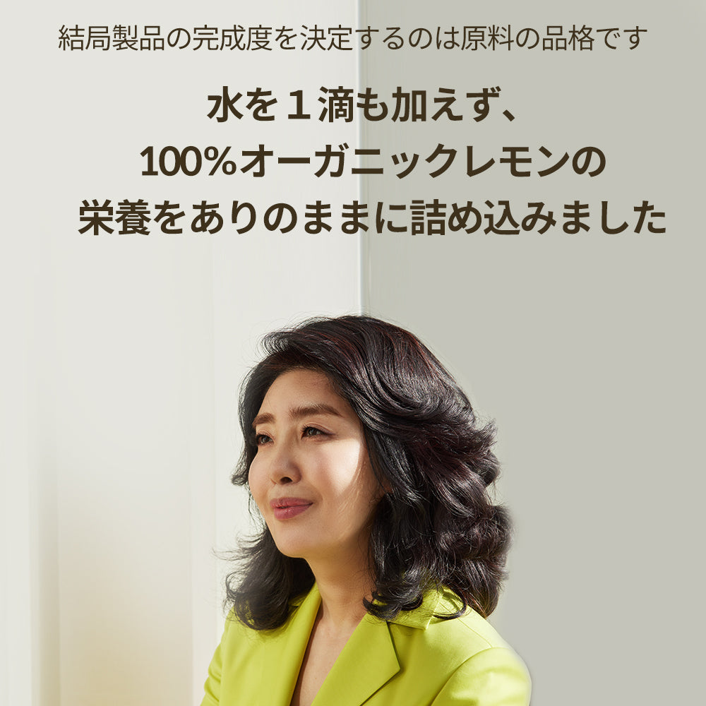 ヨエスターNFCレモンジュース100％