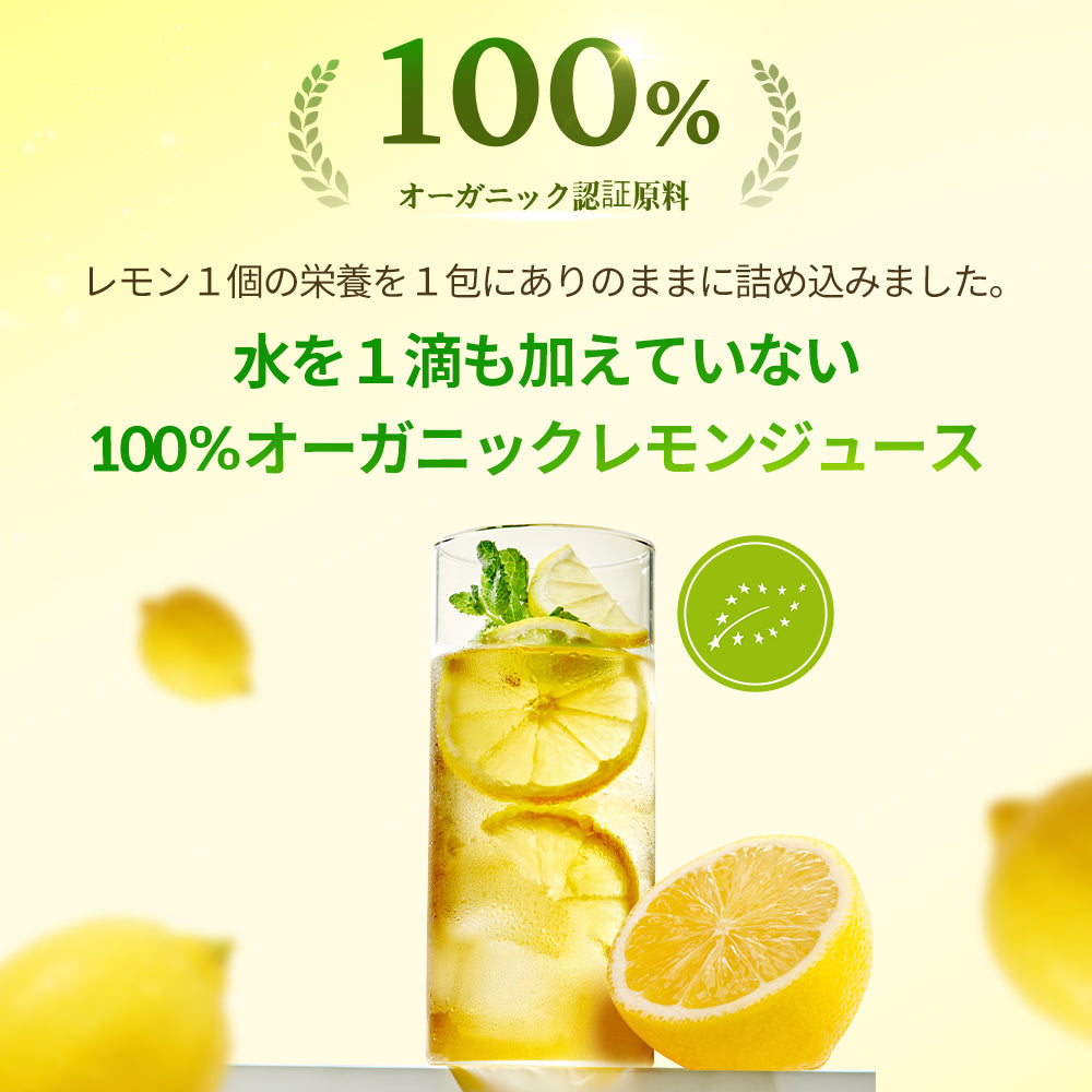 ヨエスターNFCレモンジュース100％