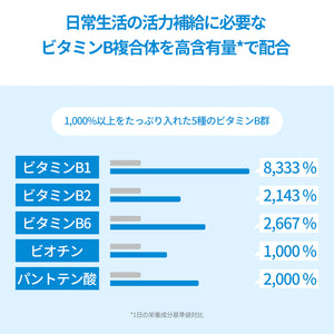 ヨエスタービタミンBコンプレックス