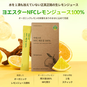 ヨエスターNFCレモンジュース100％