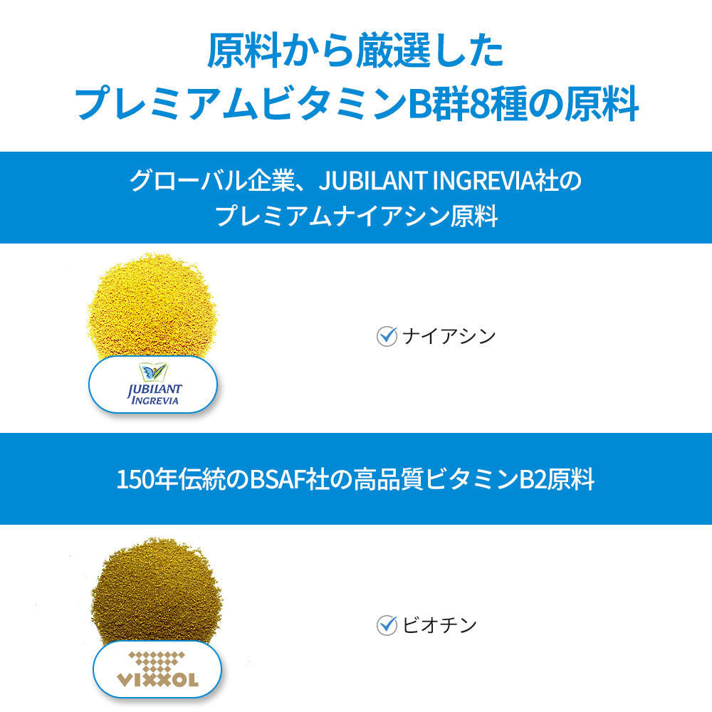 ヨエスタービタミンBコンプレックス