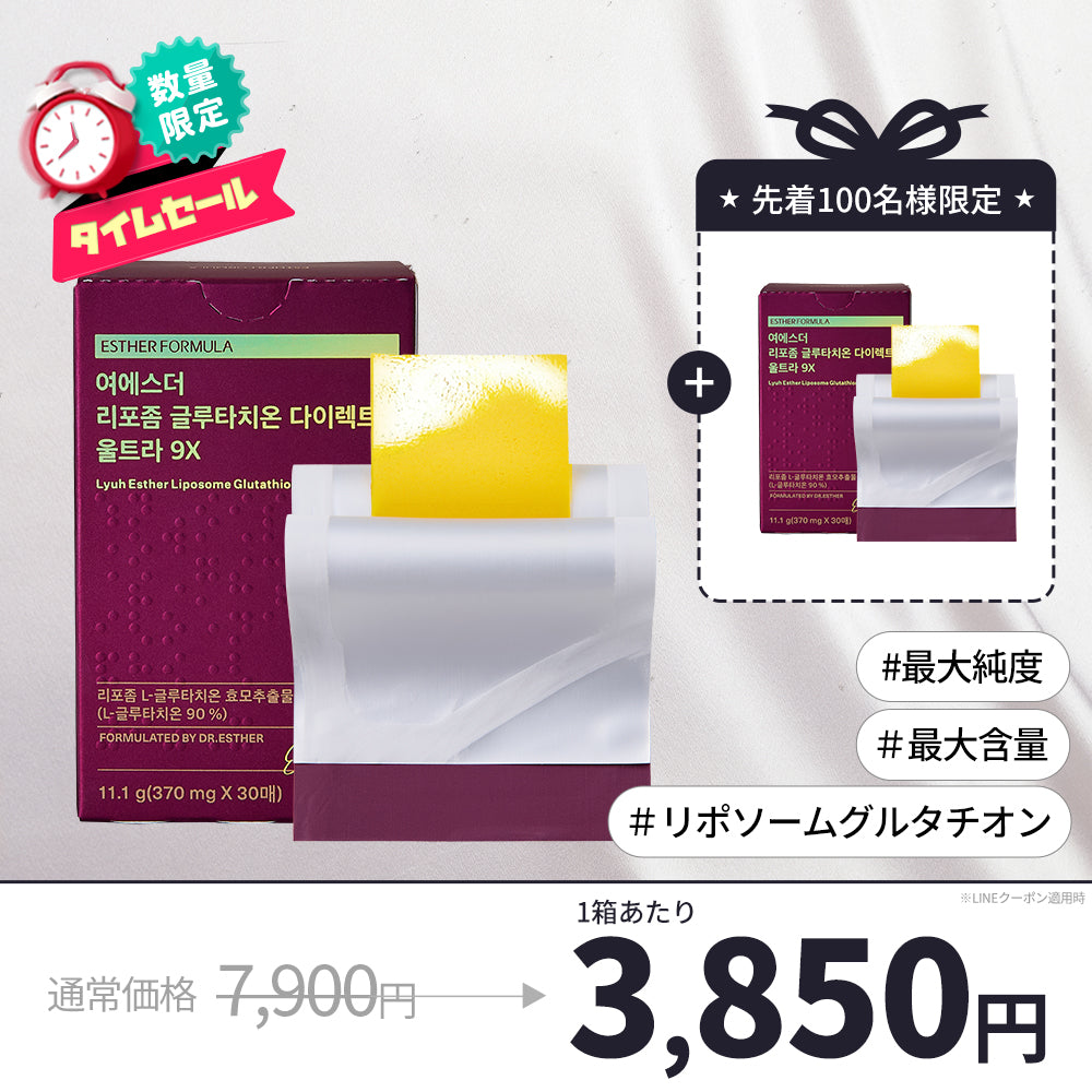 【今週のセール】ベストセラー1+1特価イベント