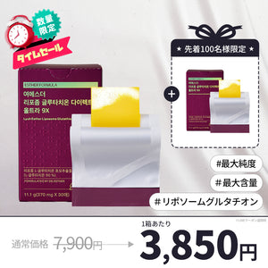 【今週のセール】ベストセラー1+1特価イベント