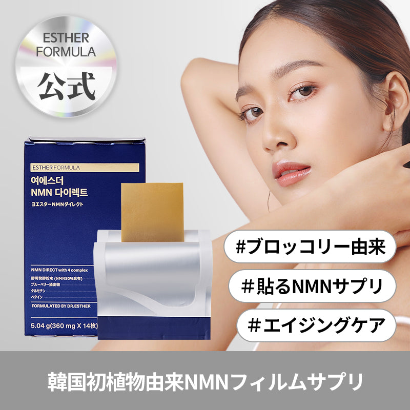 【BEST】ヨエスター インナービューティーフィルム(14枚) 4種